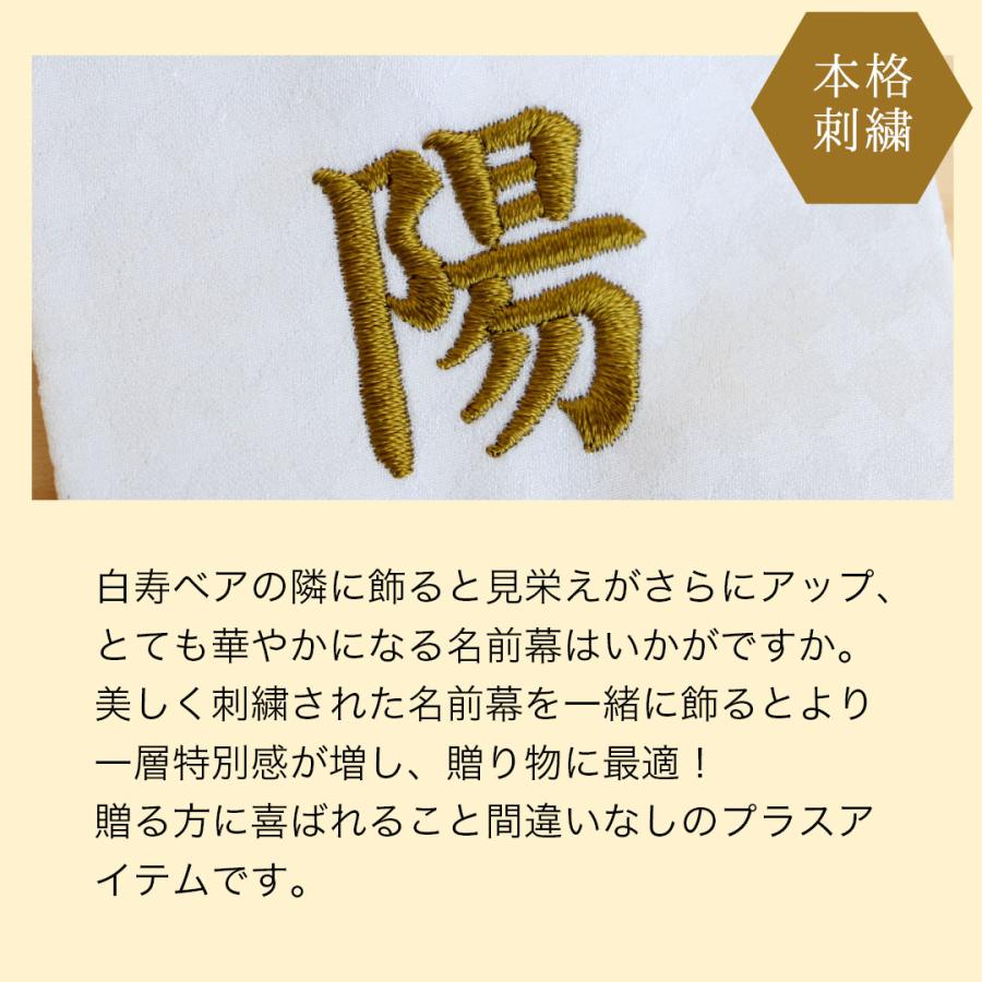 白寿のお祝い 花 ソープフラワー 白寿のお祝いの品 白寿 プレゼント 母 父 祖母 祖父 ちゃんちゃんこ 90代 99歳 白寿ベア(ケース ソープフラワー)_17