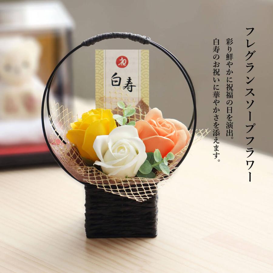 白寿のお祝い 花 ソープフラワー 白寿のお祝いの品 白寿 プレゼント 母 父 祖母 祖父 ちゃんちゃんこ 90代 99歳 白寿ベア(ケース ソープフラワー)_2