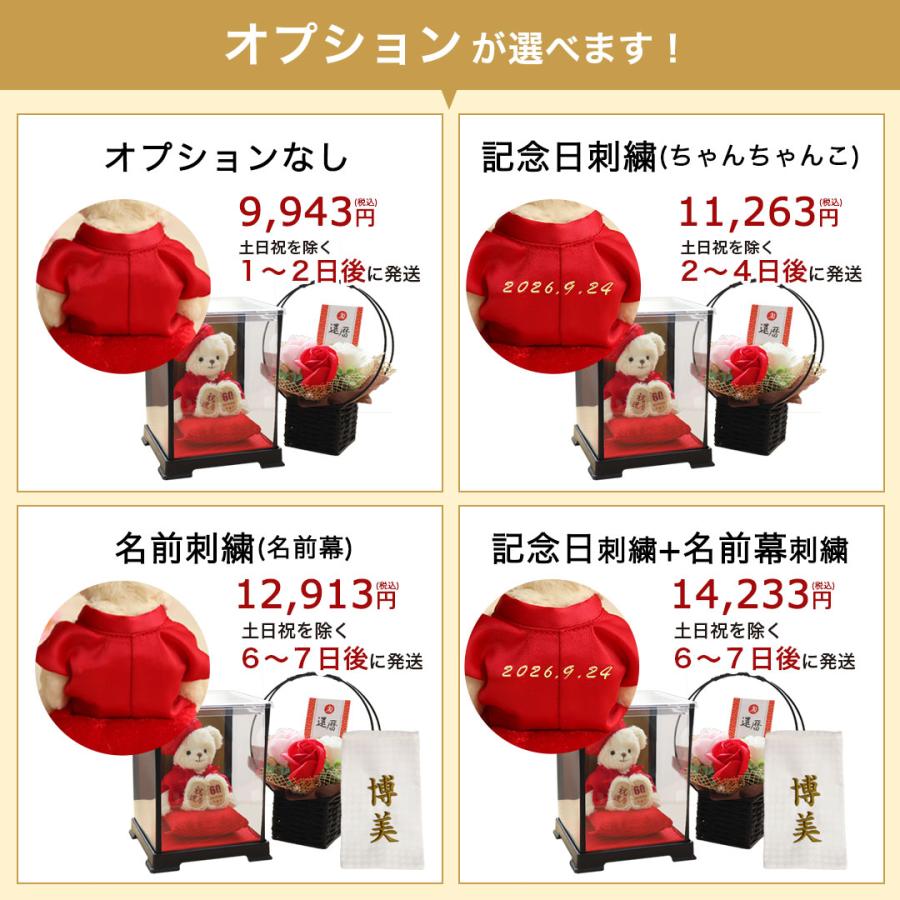 還暦祝い 女性 花 ソープフラワー プレゼント おしゃれ 赤いもの ちゃんちゃんこ 誕生日プレゼント 60代 定年退職 退職祝い 還暦ベア（ケース ソープフラワー）_14