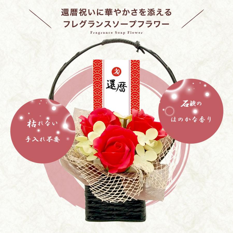 商店 還暦祝い プレゼント 女性 男性 おしゃれ 赤 ちゃんちゃんこ テディベア 誕生日プレゼント 母 60代 コンパクトサイズ ケース付 フレグランスソープフラワー Cisama Sc Gov Br