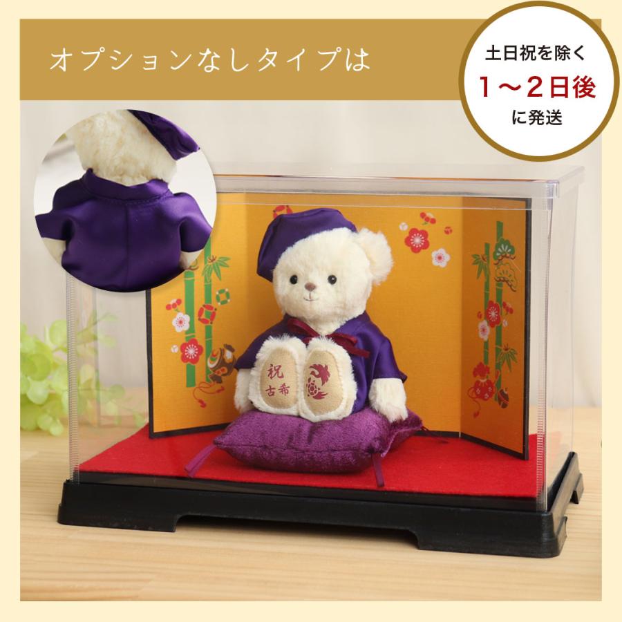 プティルウ（Petit Loup） 古希のお祝い 喜寿のお祝い 傘寿 祝い