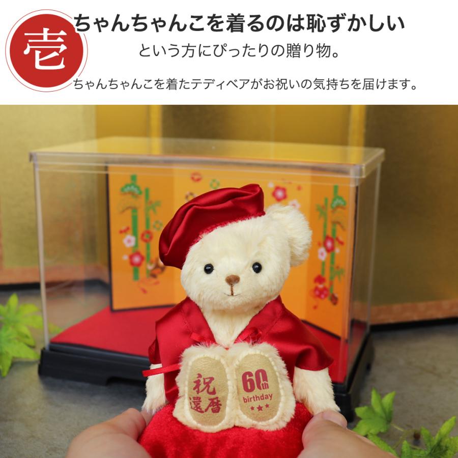 プティルウ 還暦祝い 女性 インテリア 置物 男性 プレゼント おしゃれ 