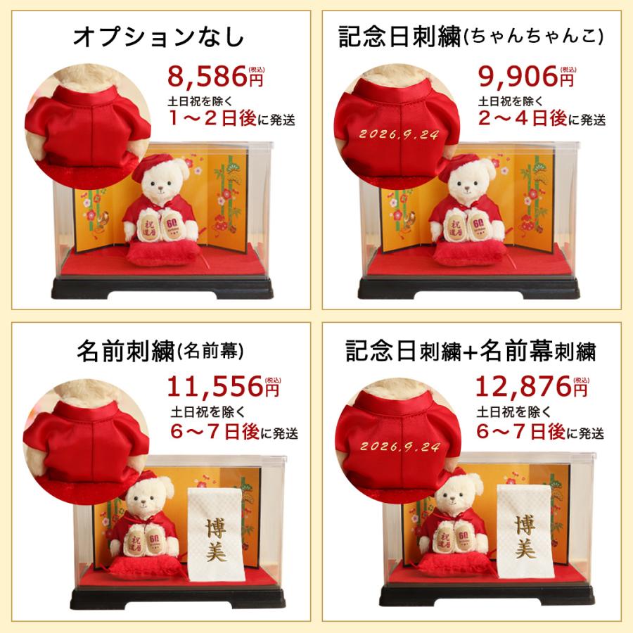 プティルウ（Petit Loup） 還暦祝い 女性 インテリア 置物 男性