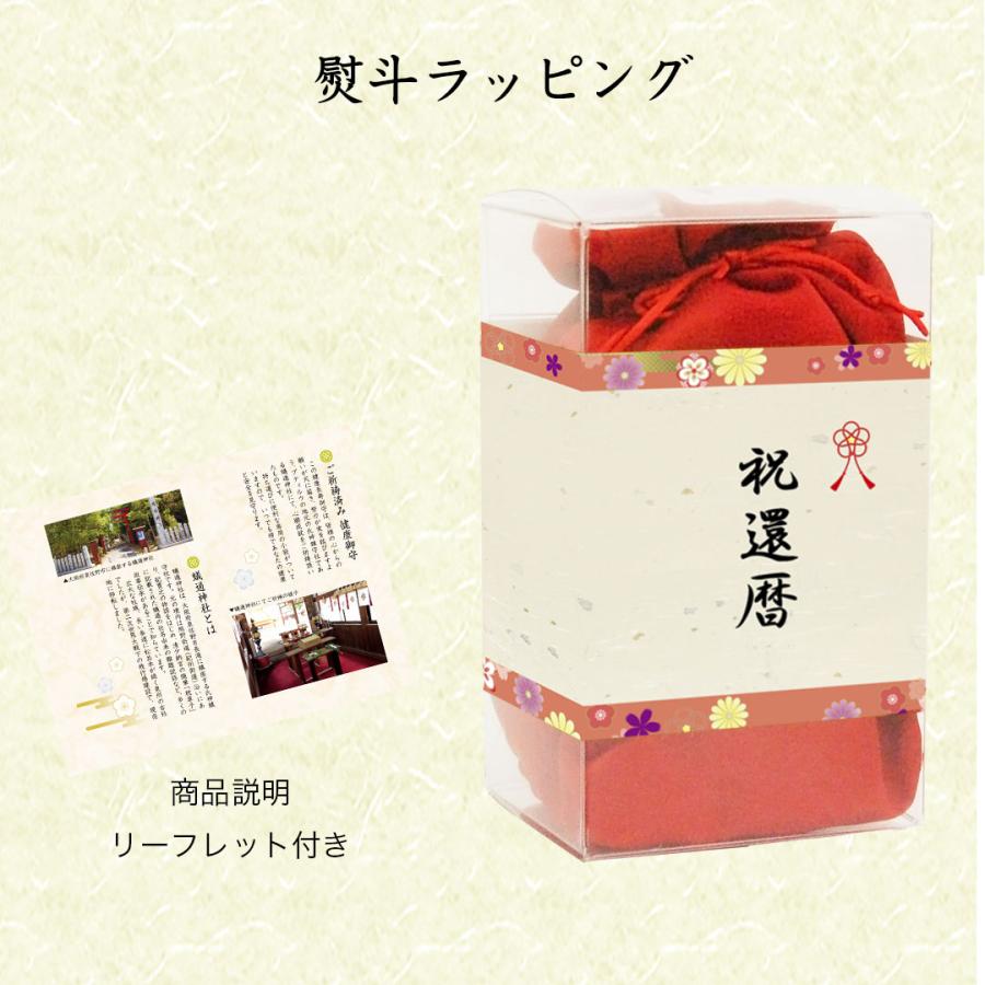 還暦祝い 女性 男性 プレゼント 赤 おしゃれ テディベア 小物 長寿の祝い プレゼント 60代 お守り コンパクトサイズ 還暦ベア 巾着 5006 テディベアギフト専門店プティルウ 通販 Yahoo ショッピング