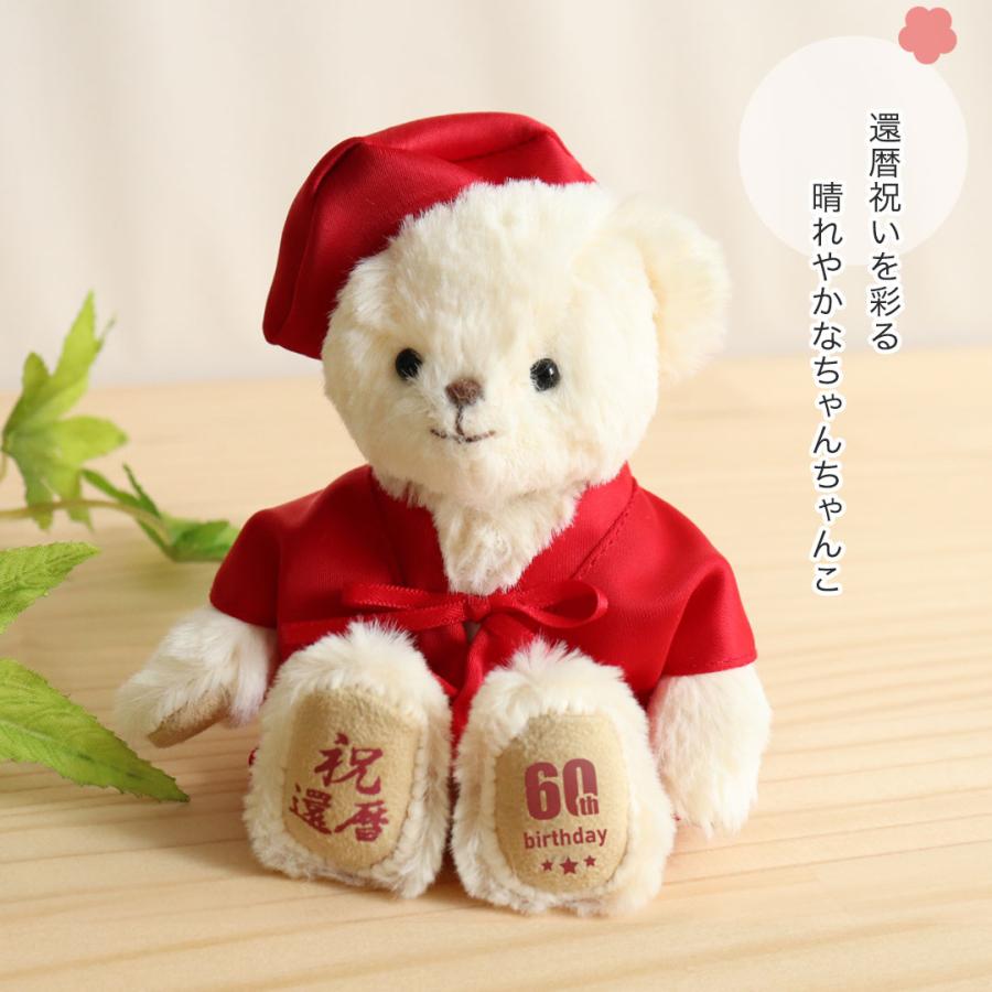 プティルウ（Petit Loup） 還暦祝い 女性 男性 プレゼント 赤 小物