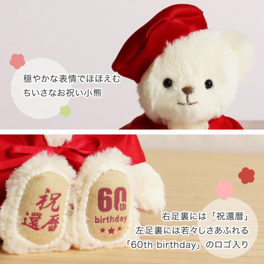 プティルウ（Petit Loup） 還暦祝い 女性 男性 プレゼント 赤 小物