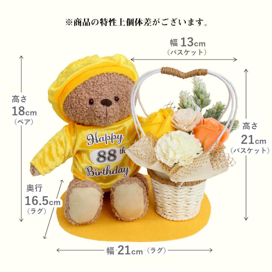 誕生日プレゼント 名入れ プレゼント テディベア 女性 男性 母 60代 70代 80代 還暦祝い 古希のお祝い 喜寿 傘寿 米寿 卒寿 長寿ベレーシャツフラワーセット_17