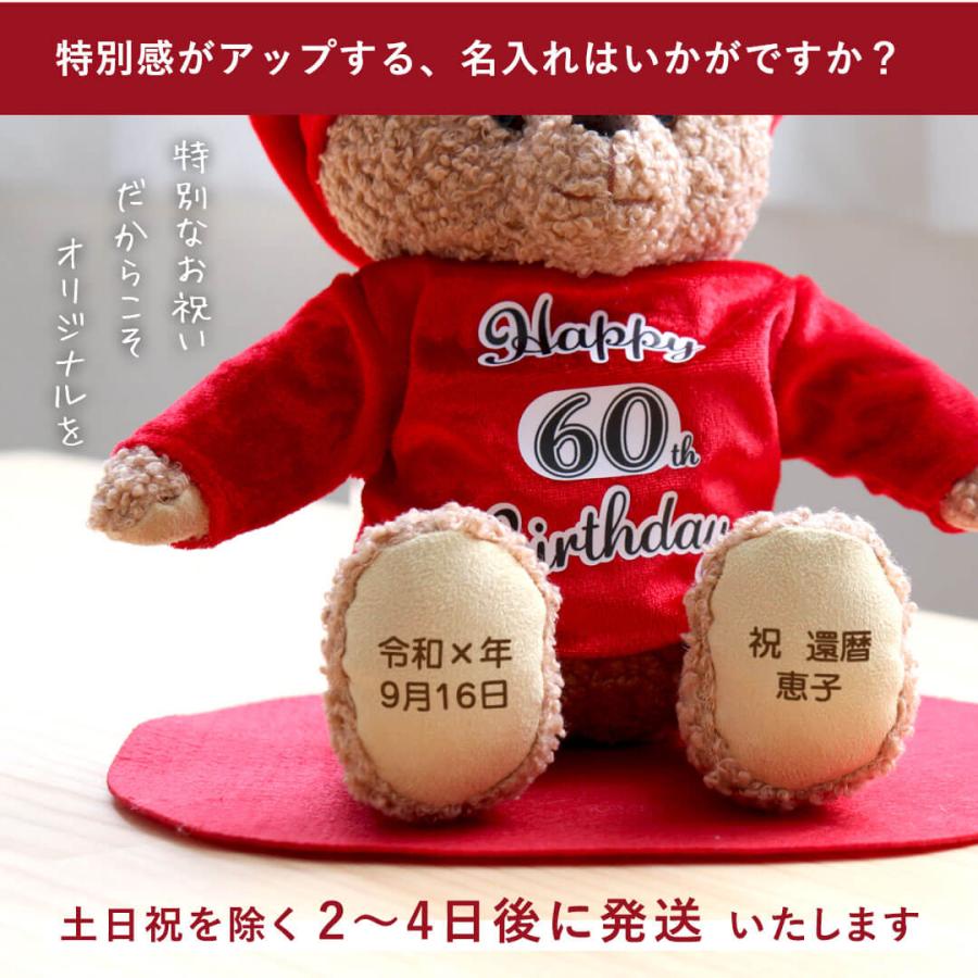 誕生日プレゼント 名入れ プレゼント テディベア 女性 男性 母 60代 70代 80代 還暦祝い 古希のお祝い 喜寿 傘寿 米寿 卒寿 長寿ベレーシャツフラワーセット_20