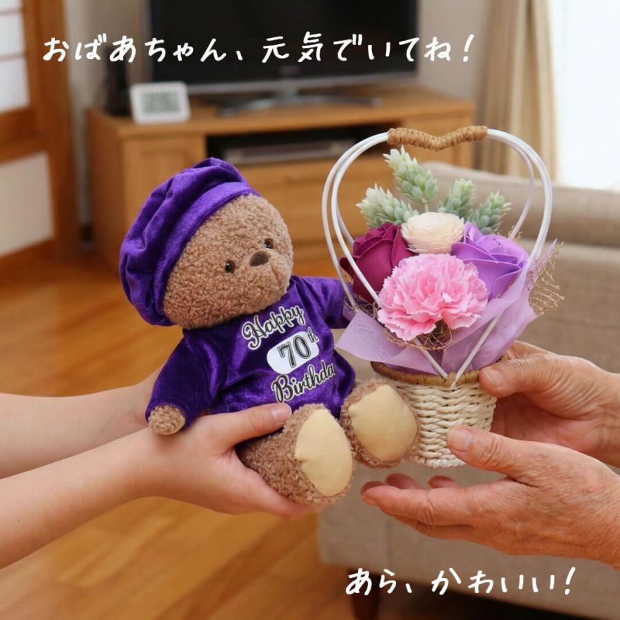誕生日プレゼント 名入れ プレゼント テディベア 女性 男性 母 60代 70代 80代 還暦祝い 古希のお祝い 喜寿 傘寿 米寿 卒寿 長寿ベレーシャツフラワーセット_7