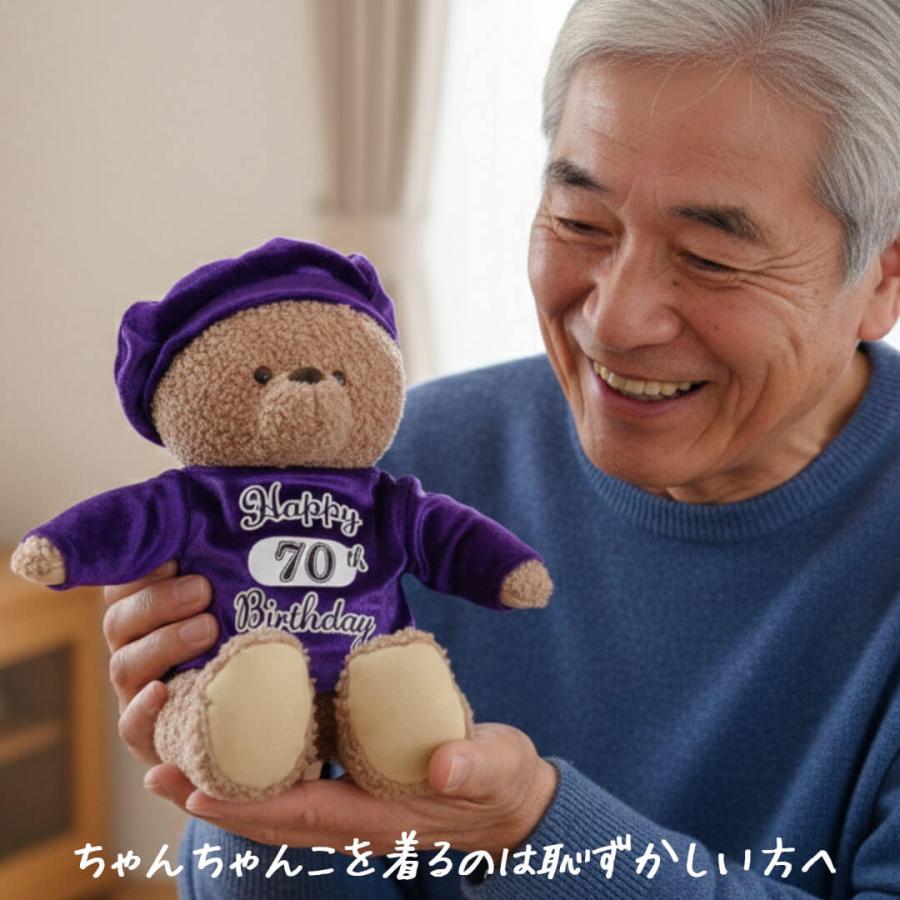 誕生日プレゼント 名入れ プレゼント テディベア 女性 男性 母 60代 70代 80代 還暦祝い 古希のお祝い 喜寿 傘寿 米寿 卒寿 長寿ベレーシャツフラワーセット_8