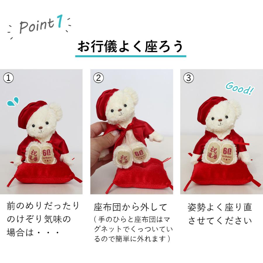 プティルウ（Petit Loup） 還暦祝い 女性 男性 プレゼント 赤 小物