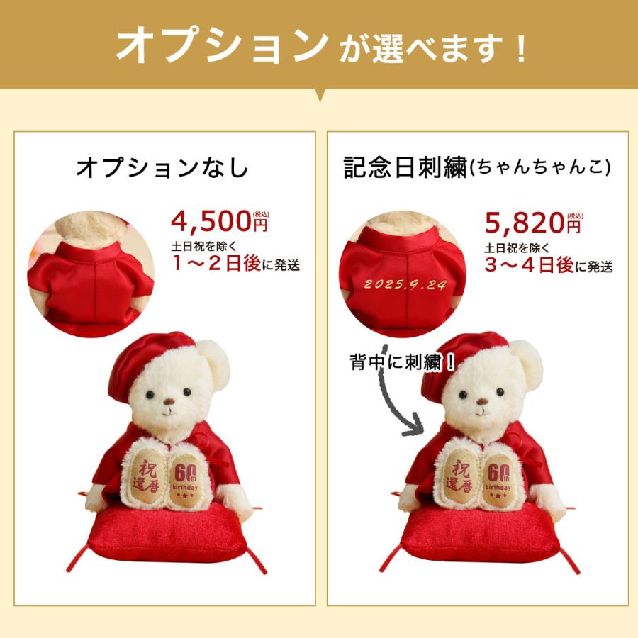 【特価セール】【プティルウ】 還暦 夫婦 ベア 12cm 小 サイズ (ノーマル 71IlAp5FF6L._AC_UF350,