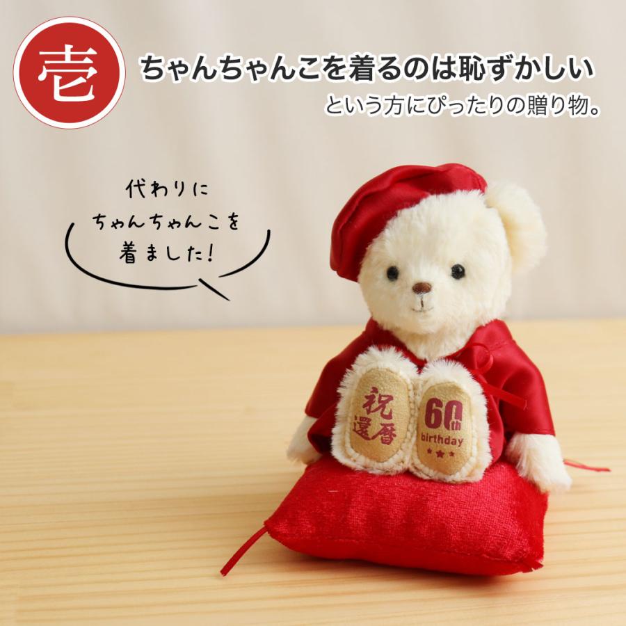 プティルウ（Petit Loup） 還暦祝い 女性 男性 プレゼント 赤 小物