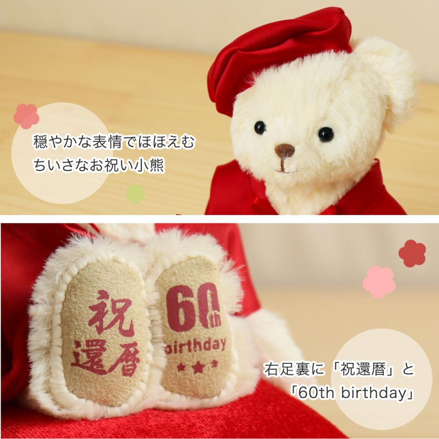 プティルウ（Petit Loup） 還暦祝い 女性 男性 プレゼント 赤 小物