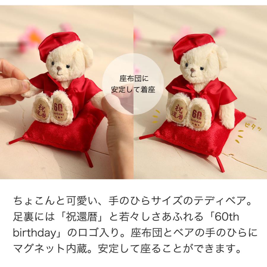プティルウ（Petit Loup） 還暦祝い 女性 男性 プレゼント 赤 小物