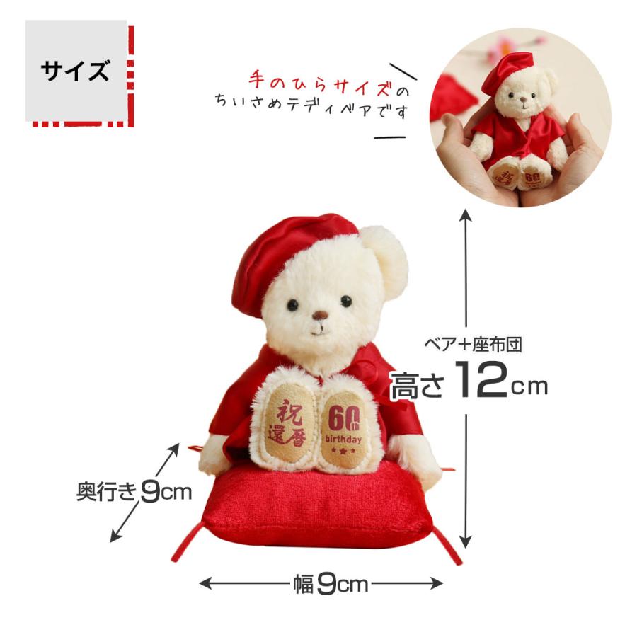 プティルウ（Petit Loup） 還暦祝い 女性 男性 プレゼント 赤 小物