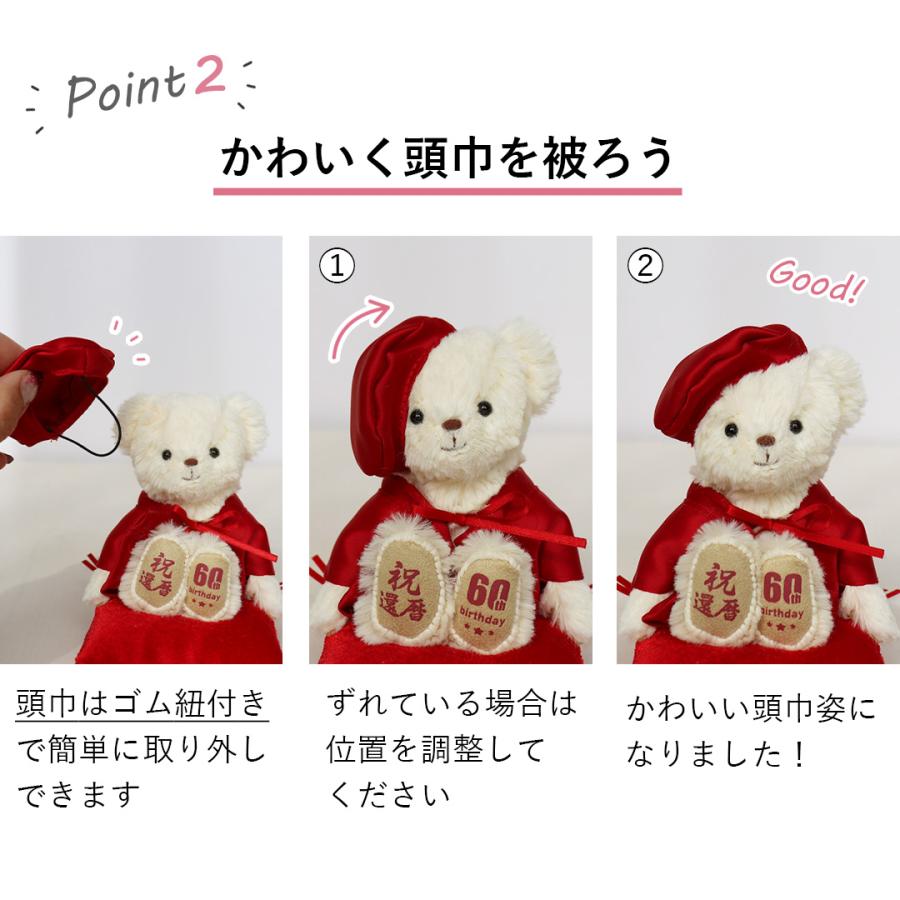 プティルウ（Petit Loup） 還暦祝い 女性 男性 両親 ペア 母 父
