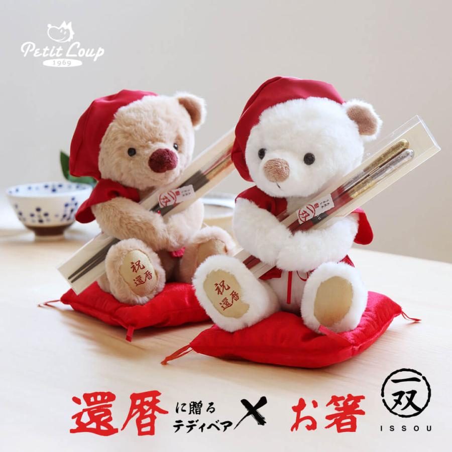 プティルウ（Petit Loup） 還暦祝い 女性 男性 プレゼント 赤 小物