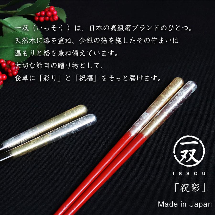 プティルウ（Petit Loup） 長寿 お祝い 古希 喜寿 傘寿 卒寿 祝い箸 漆