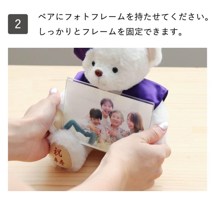 プティルウ（Petit Loup） 古希祝い 喜寿祝い 傘寿祝い 卒寿祝い 母 父