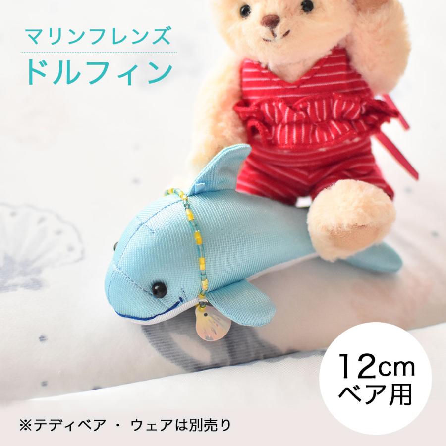 プティルウ（Petit Loup） ぬいぐるみ ドルフィン 水族館 マリン