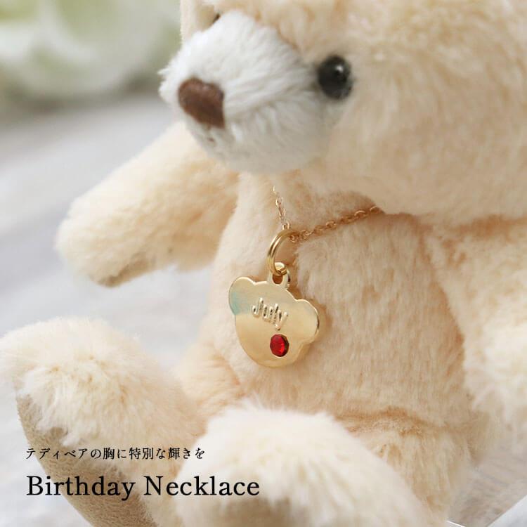 プティルウ（Petit Loup） ぬいぐるみ用 アクセサリー 誕生日