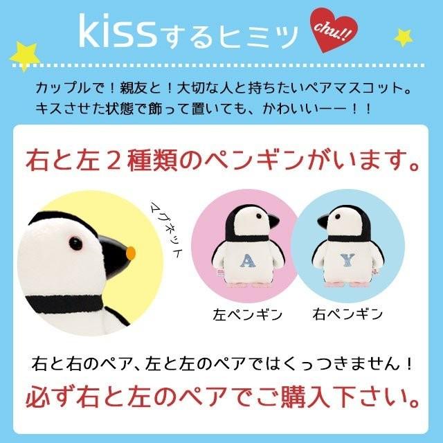 プチギフト 退職 おしゃれ 雑貨 子供向け カップル ペア キーホルダー お揃い Kiss ペンギン 面白い アルファベット (左A-M)｜petitloup｜02