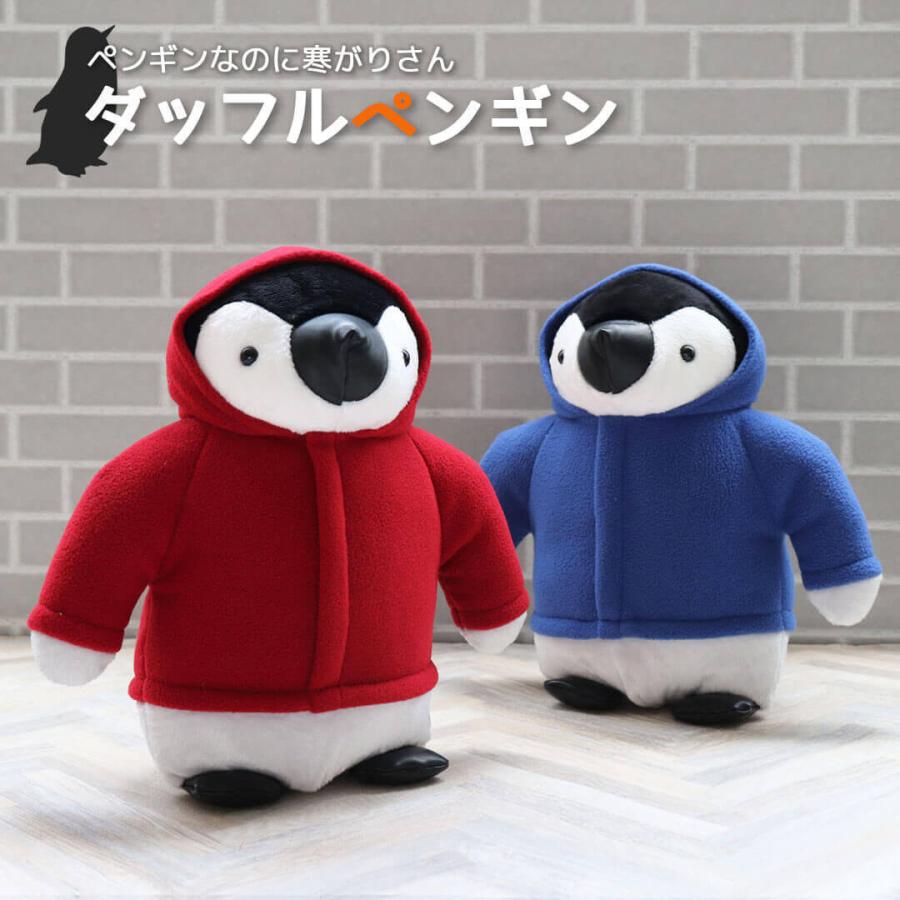 プチギフト 退職 おしゃれ 雑貨 子供向け 誕生日プレゼント 女性 ペンギン ぬいぐるみ 抱っこサイズ 子供 5歳 3歳 水族館 ダッフルペンギン 7355 テディベアギフト専門店プティルウ 通販 Yahoo ショッピング
