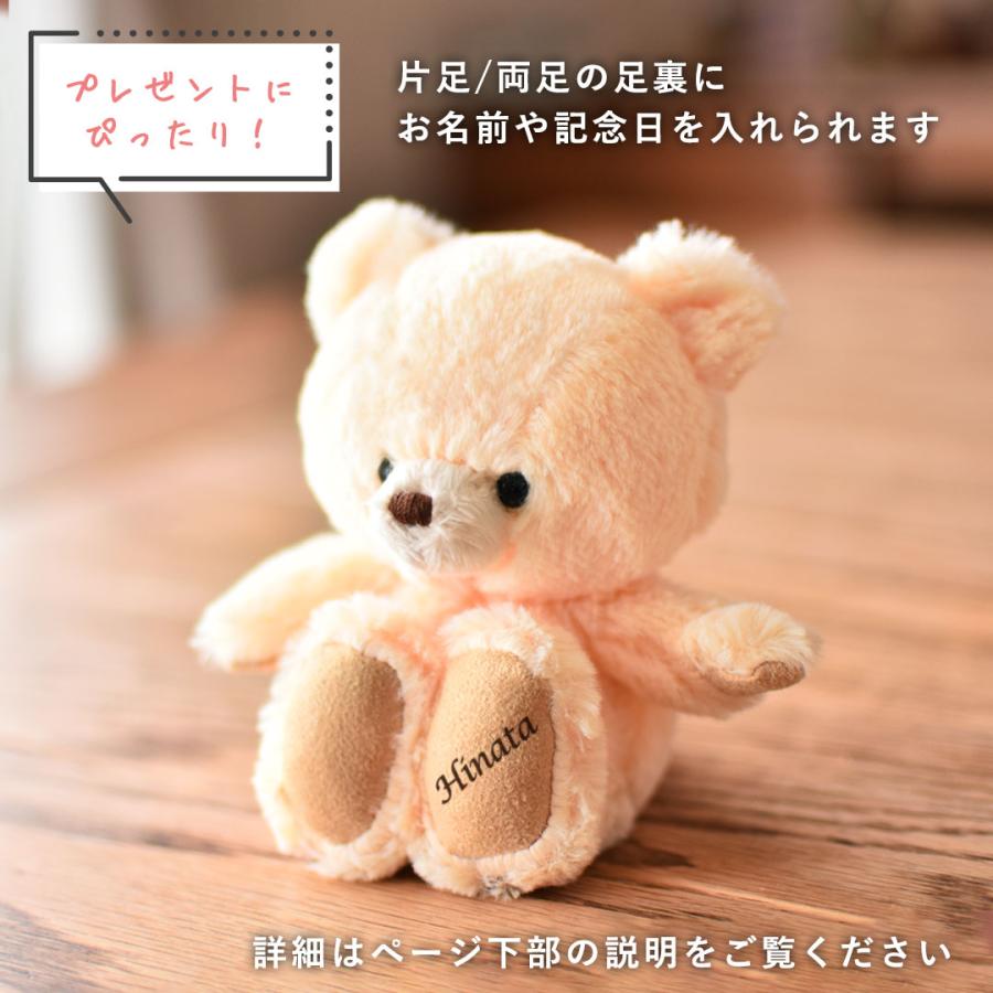 ぬいぐるみ くま テディベア キーホルダー 誕生日プレゼント 女性 名 