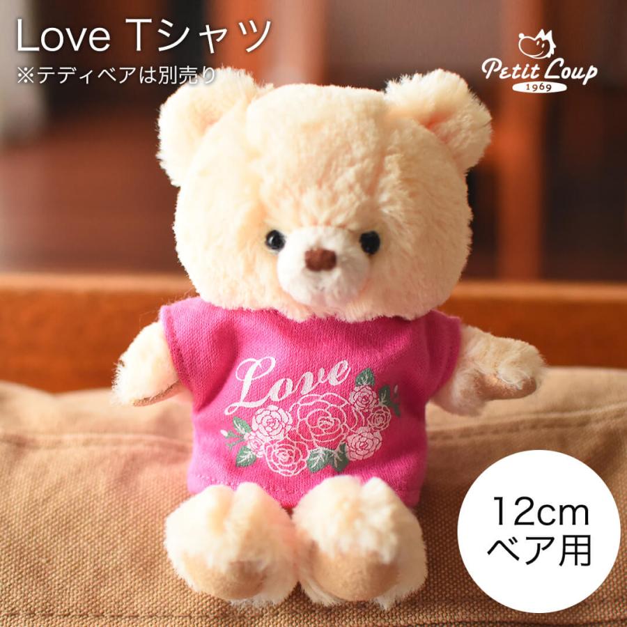 プティルウ（Petit Loup） ぬいぐるみ 服 おしゃれ 着せ替え 洋服