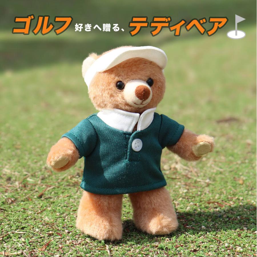 誕生日プレゼント ゴルフ テディベア 名入れ お父さん お母さん ゴルフ