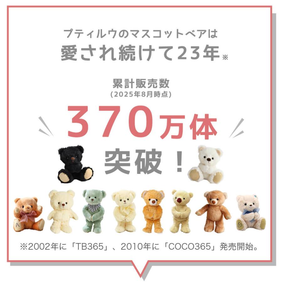 プティルウ（Petit Loup） バッグチャーム ペア お揃い プレゼント お