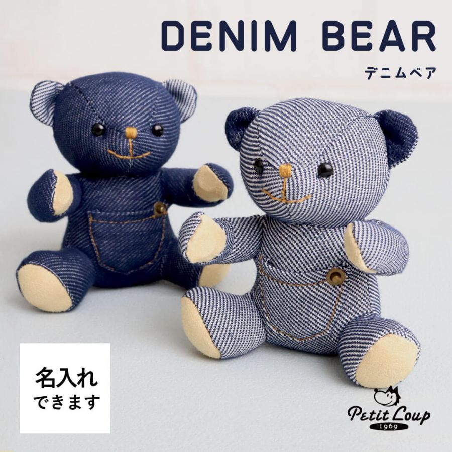 プティルウ（Petit Loup） 名入れ 誕生日プレゼント キーホルダー 女性