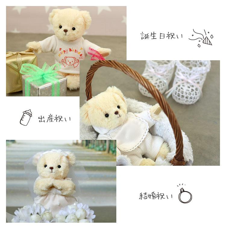 誕生日 メッセージ 子供 友達 孫へ 面白い 誕生日プレゼント 女性 30代 代 40代 母 50代 ぬいぐるみ キーホルダー 名入れ テディベア Fuu ノープリント テディベアギフト専門店プティルウ 通販 Yahoo ショッピング