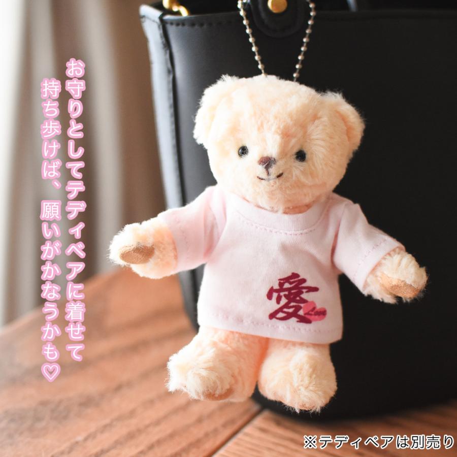 プティルウ（Petit Loup） ぬいぐるみ 服 おしゃれ 着せ替え 洋服