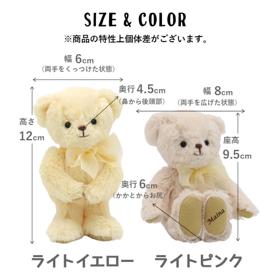 プティルウ（Petit Loup） ぬいぐるみ 名入れ プレゼント キーホルダー