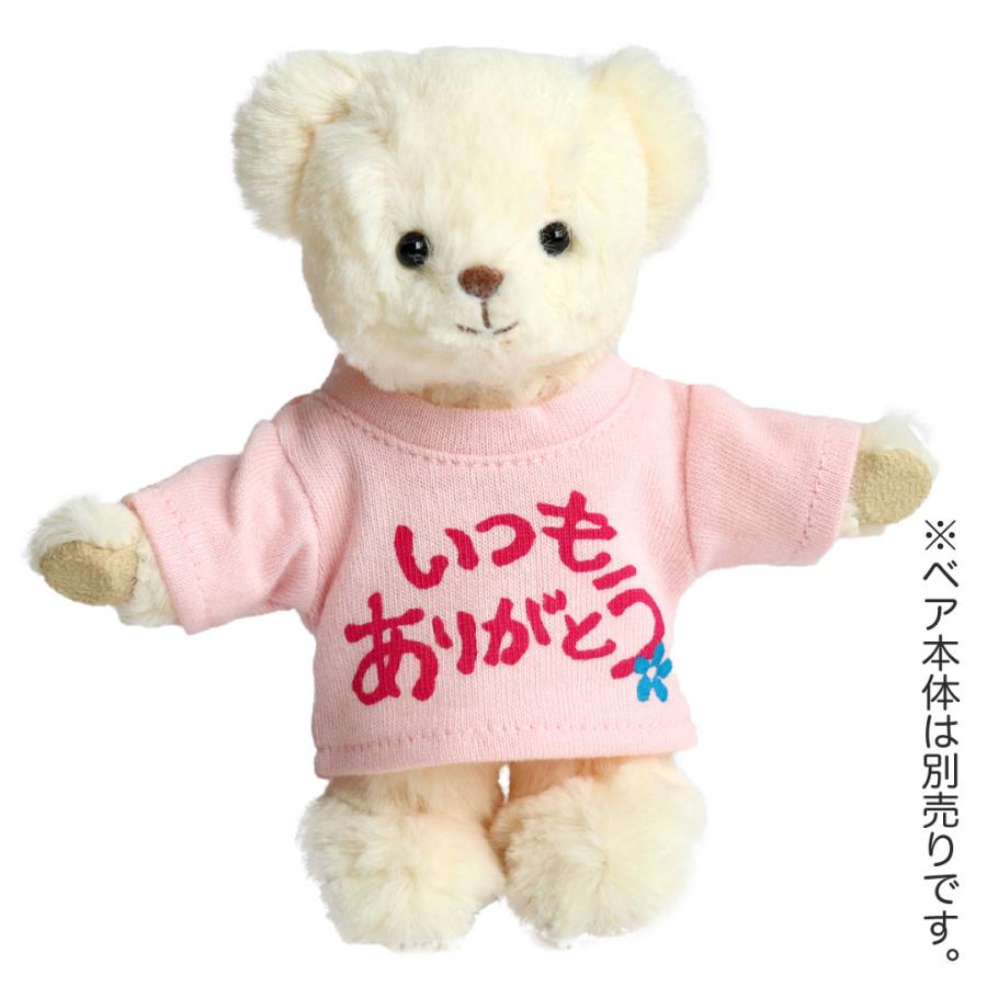 プティルウ（Petit Loup） ぬいぐるみ 服 ありがとう メッ セージT