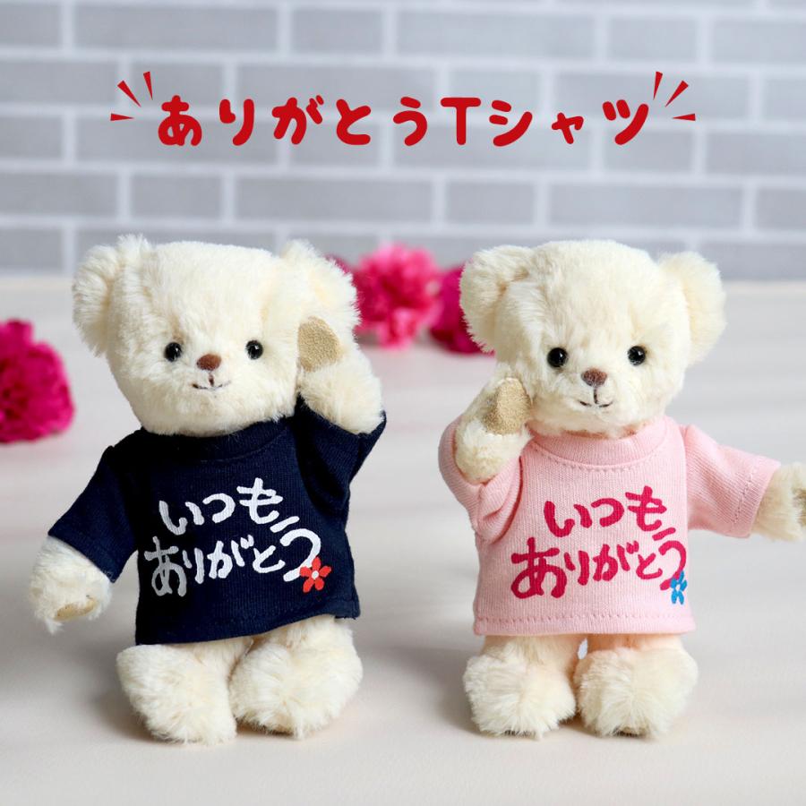 プティルウ（Petit Loup） ぬいぐるみ 服 ありがとう メッ セージT