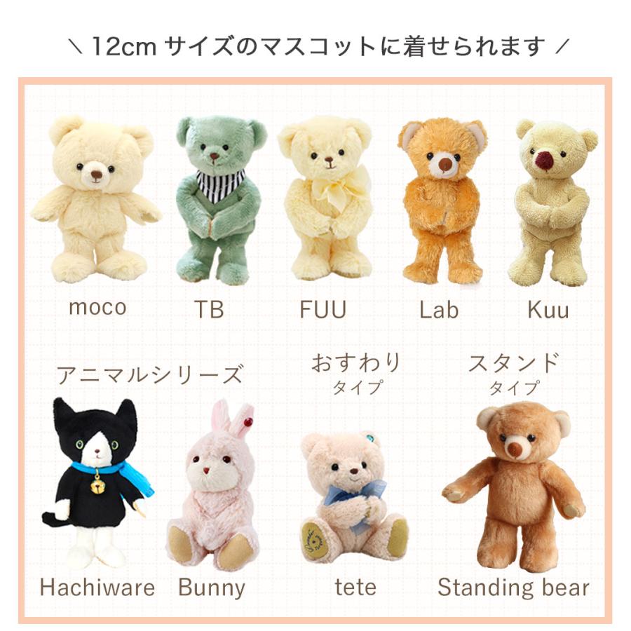 プティルウ（Petit Loup） ぬいぐるみ 服 ありがとう メッ セージT