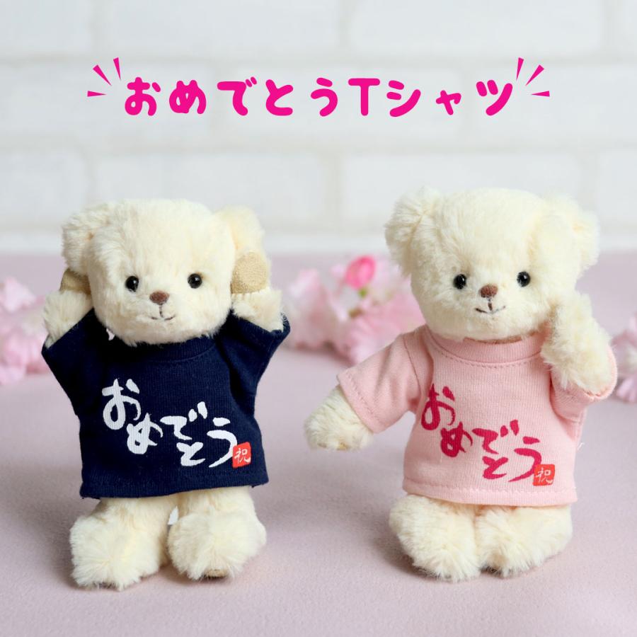 プティルウ（Petit Loup） ぬいぐるみ 服 おめでとう メッ セージT