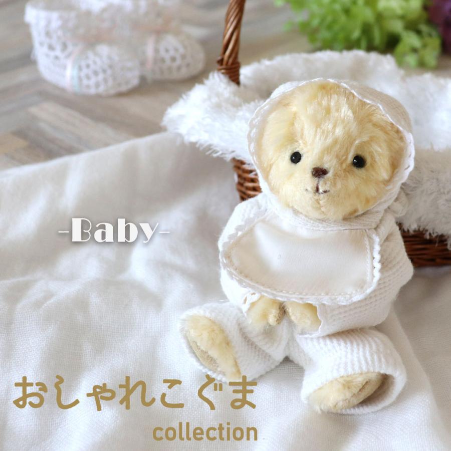 ぬいぐるみ 服 ベビーロンパース テディベア 洋服 身長12cm用 4s 着せ替え ぬい ぬいばサイズ コスチューム プティルウ テディベアギフト専門店プティルウ 通販 Yahoo ショッピング