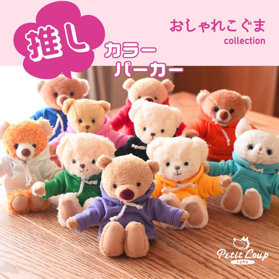 ぬいぐるみ 服 12cm パーカー ぬい服 おしゃれ 着せ替え 洋服 ぬいぐるみ 服 12cm パーカー ぬい服 おしゃれ 着せ替え 洋服