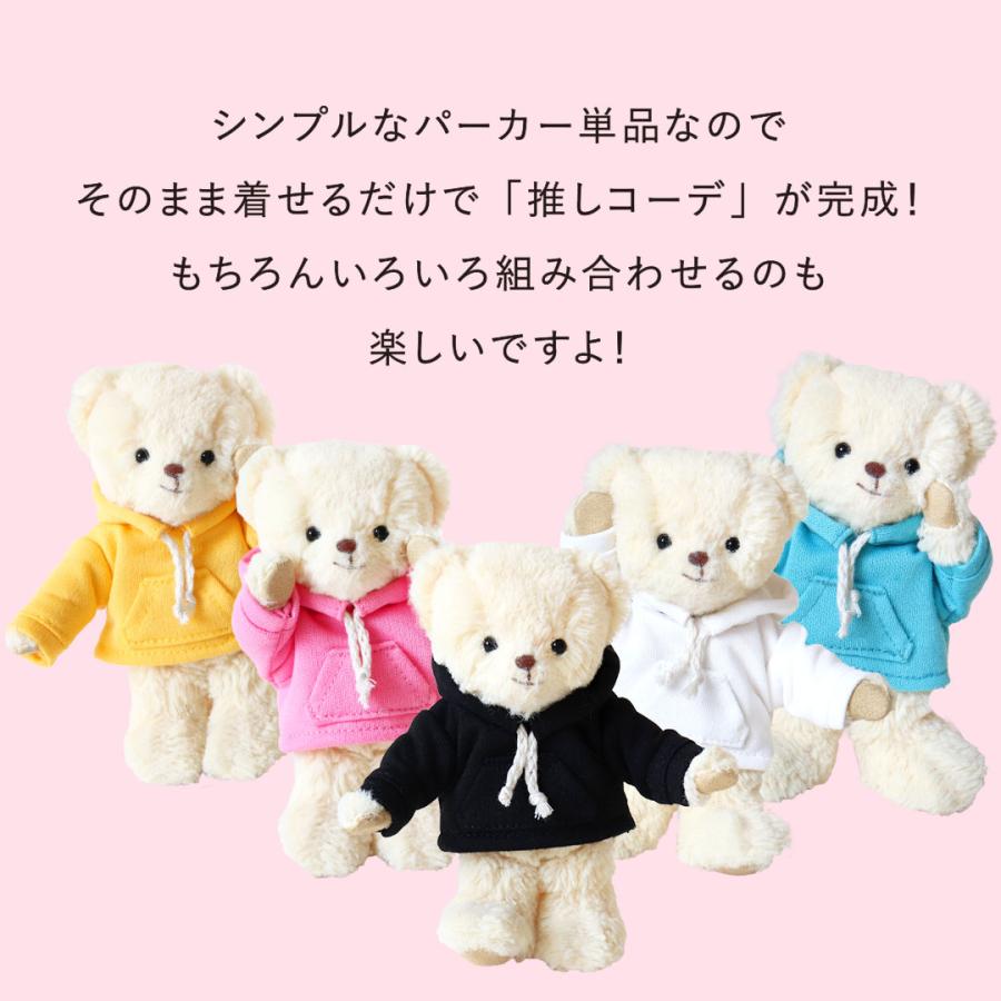 ぬいぐるみ 服 12cm パーカー ぬい服 おしゃれ 着せ替え 洋服 ぬいぐるみ 服 12cm パーカー ぬい服 おしゃれ 着せ替え 洋服