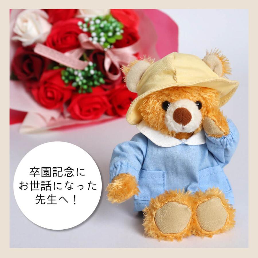 テディベア ぬいぐるみ プードルちゃん♡ 帽子付き プティルウ（Petit Loup） アウトレット ぬいぐるみ 服 12cm 体操服