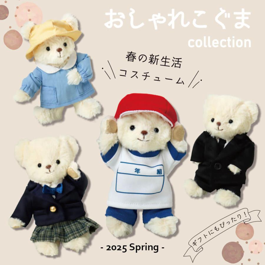 プティルウ（Petit Loup） ぬいぐるみ 服 12cm スーツ ぬい服 おしゃれ