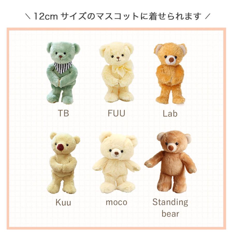 プティルウ（Petit Loup） ぬいぐるみ 服 12cm 学生 学校 女の子 着せ