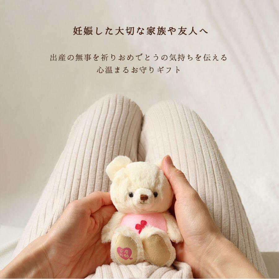 プティルウ（Petit Loup） 安産お守り 安産祈願 妊娠祝い 産休 ギフト