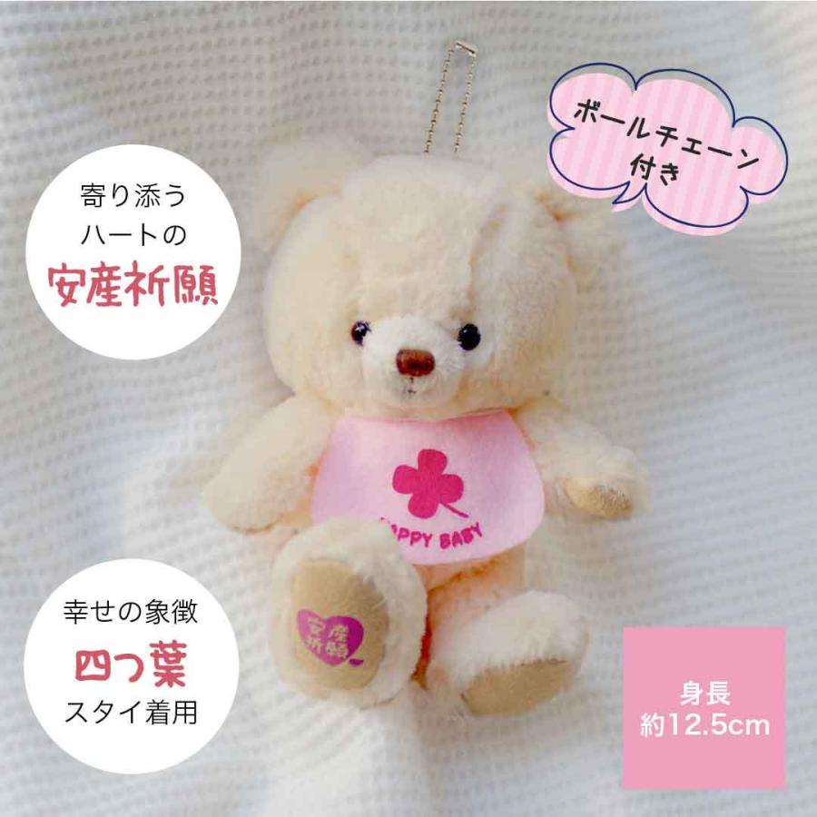 安産お守り 安産祈願 プレゼント 贈り物 ベア 安産 お守り 安産祈願ベア テディベアギフト専門店プティルウ 通販 Yahoo ショッピング