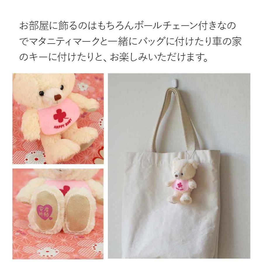 安産お守り 安産祈願 プレゼント 贈り物 ベア 安産 お守り 安産祈願ベア テディベアギフト専門店プティルウ 通販 Yahoo ショッピング