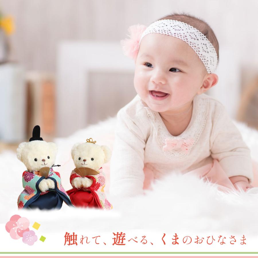 雛人形 コンパクト お雛様 おしゃれ ぬいぐるみ テディベア ひな人形